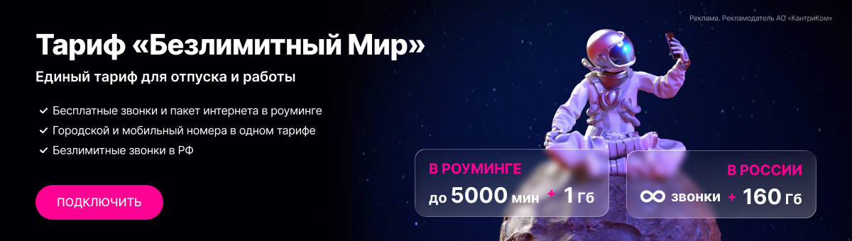 Тариф 