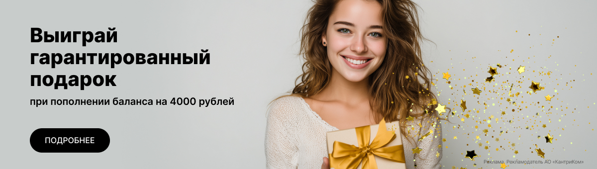 Примите участие в Новогоднем розыгрыше призов