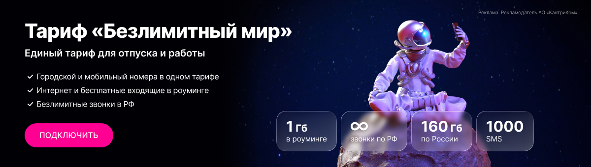 Тариф 
