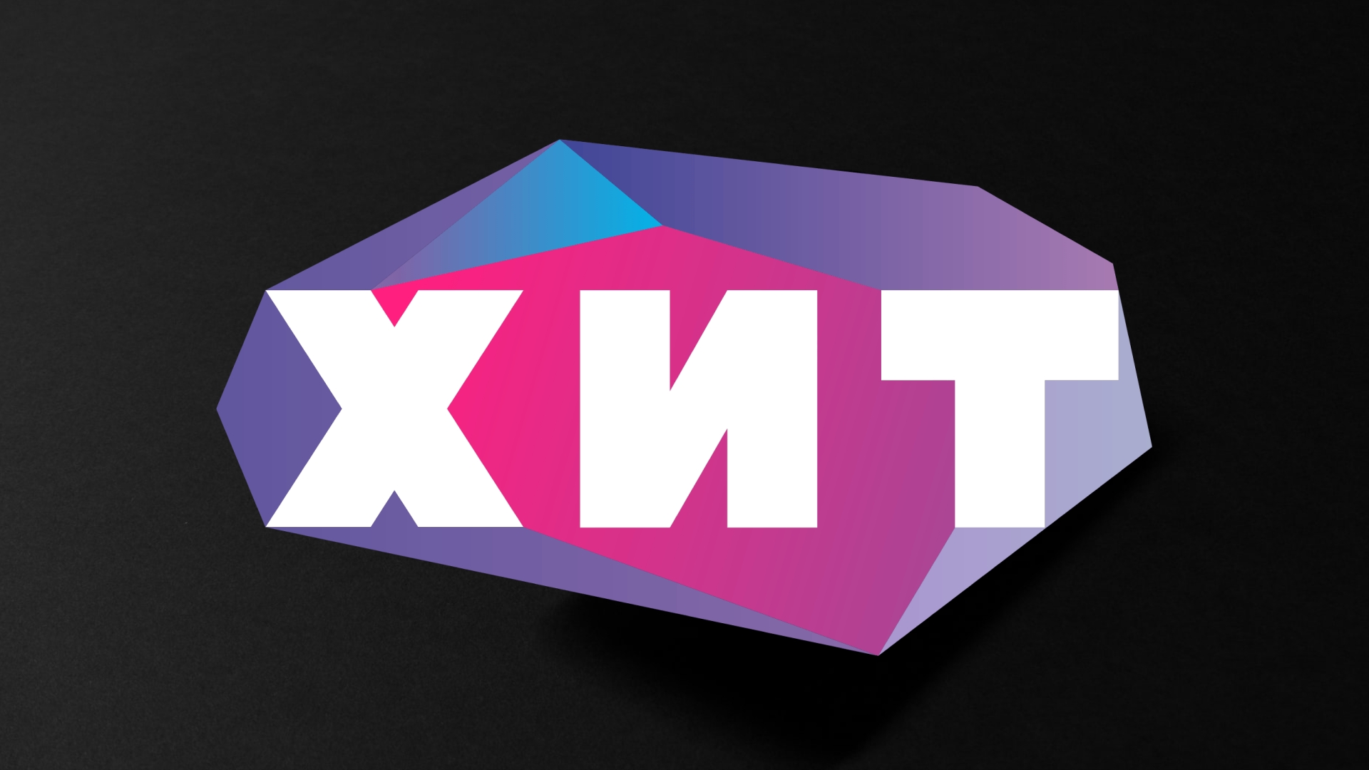 Бесплатный канал хит. Бесплатный канал хит. Бесплатный канал хит. Бесплатный канал хит. Бесплатный канал хит.