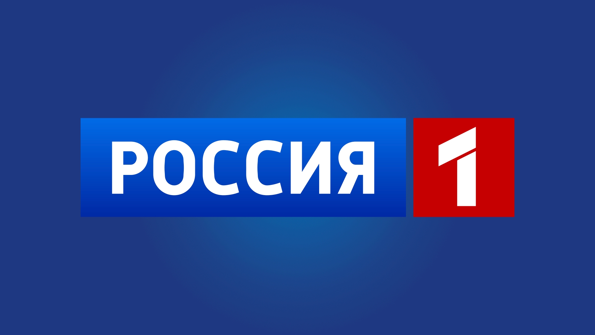 Россия 24 твц